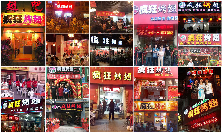 开江烧烤加盟,学烧烤技术,开烧烤店多少钱